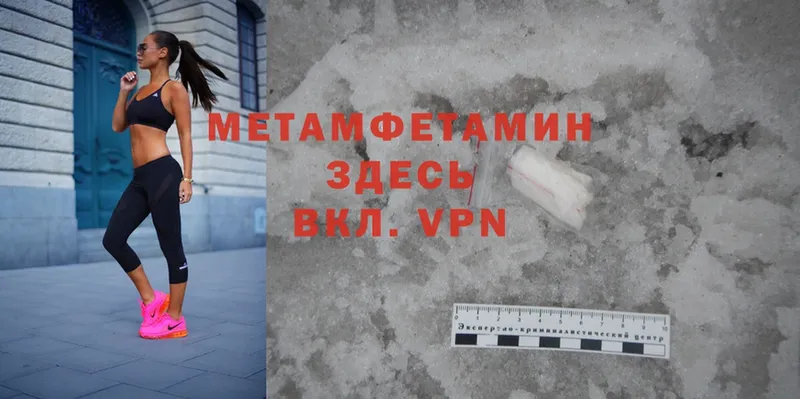 Первитин Methamphetamine  Мегион 